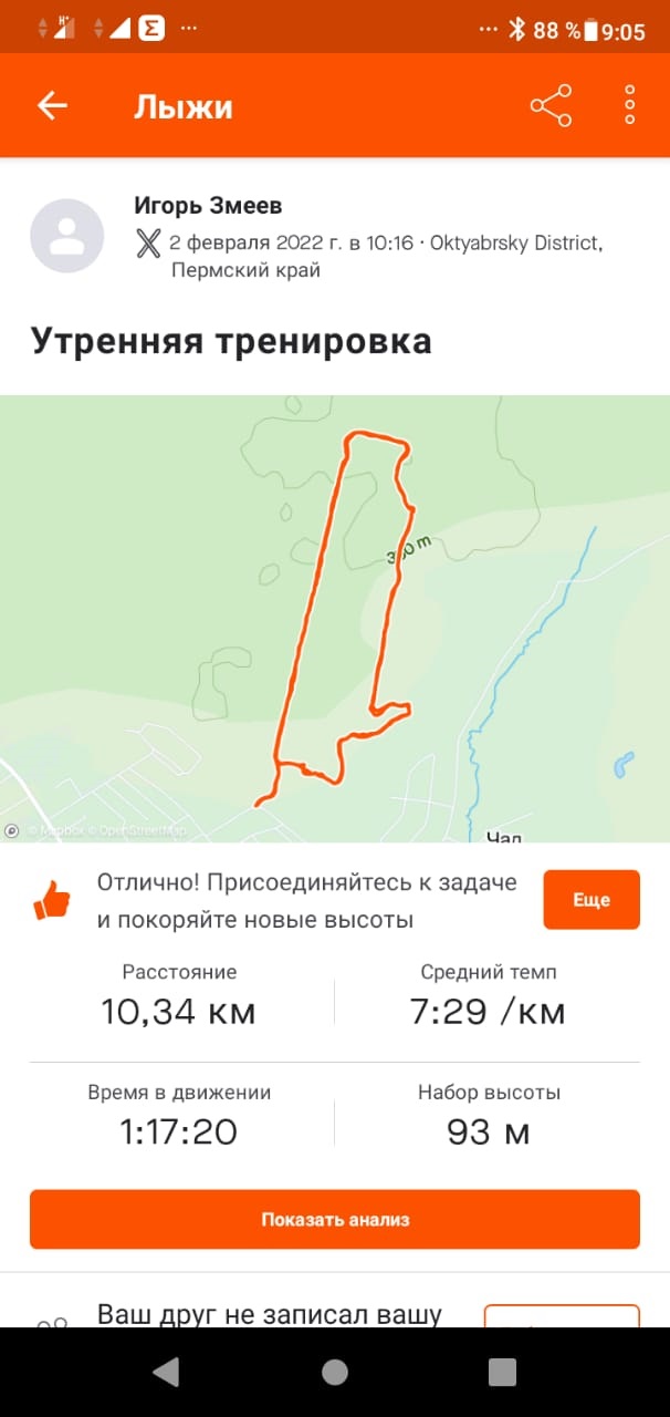 Змеев Игорь Николаевич